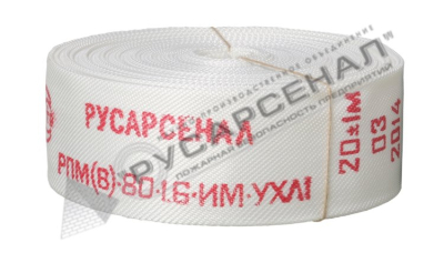 Рукав пожарный РПМ(В)-80-1,6-М-УХЛ1 без головок 20 м